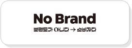 노브랜드